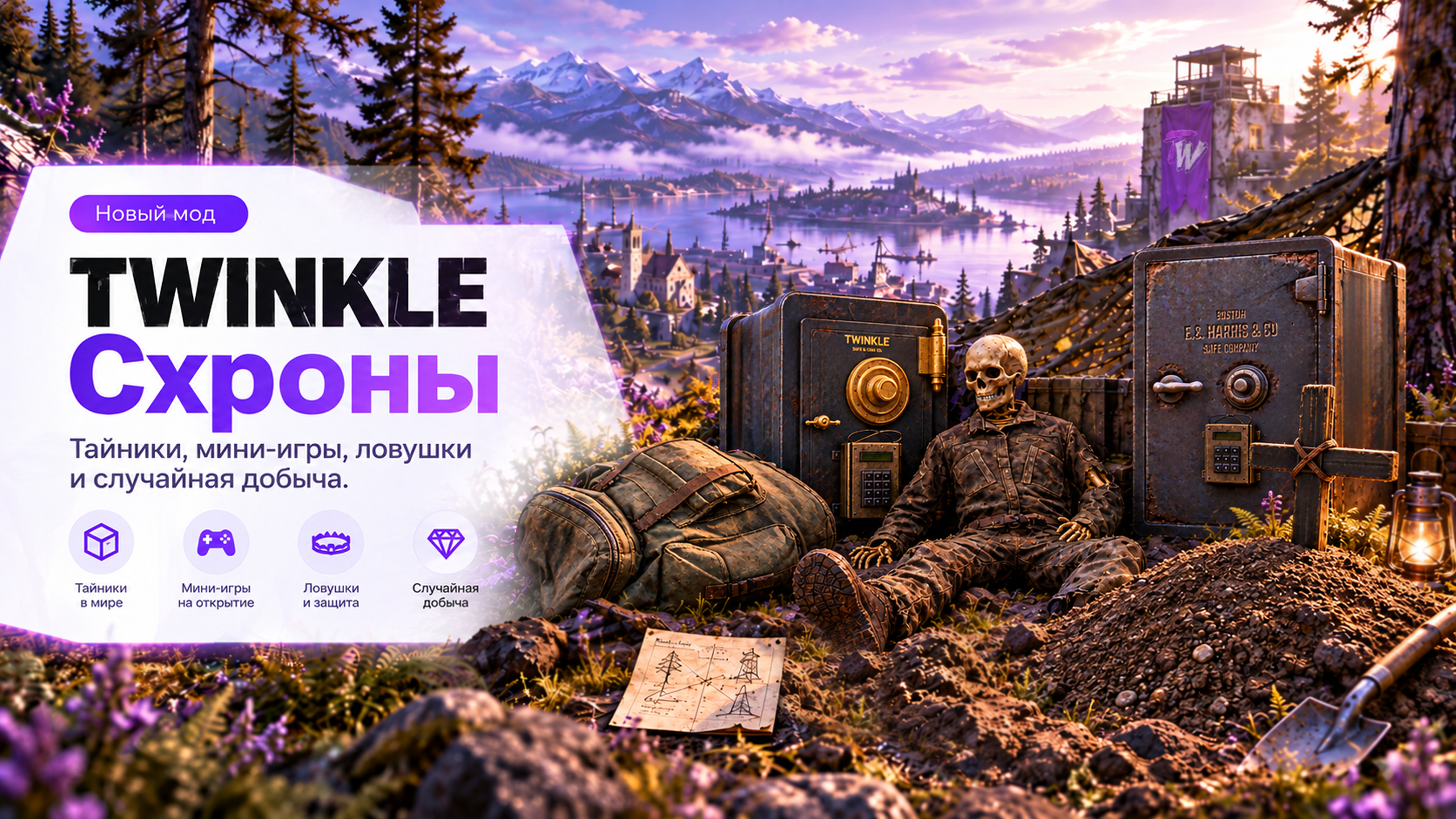 Схроны TWINKLE в лесу с сейфами и тайниками